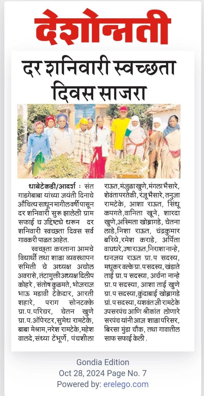 दर शनिवारी स्वच्छता दिवस