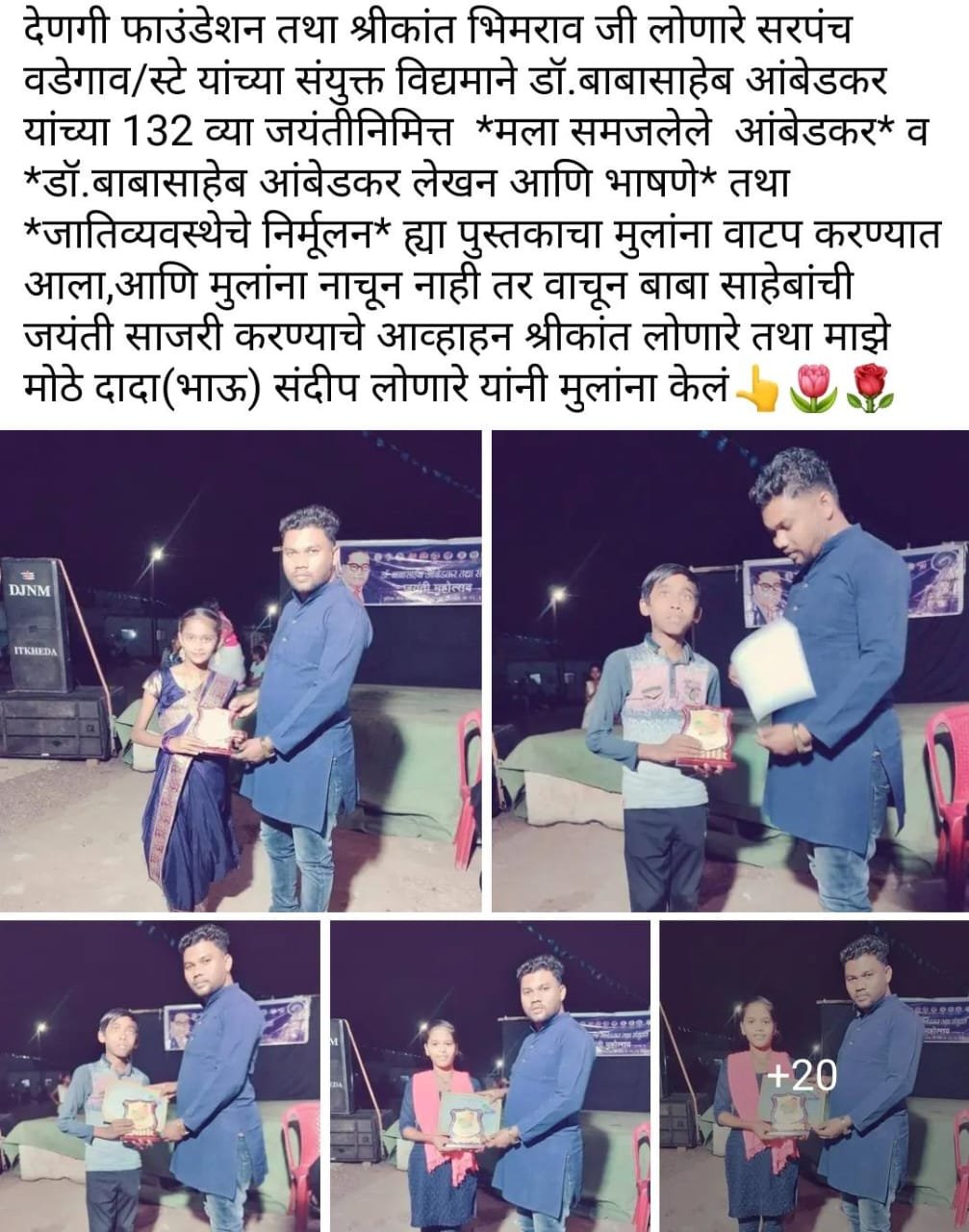 पुस्तक वाटप