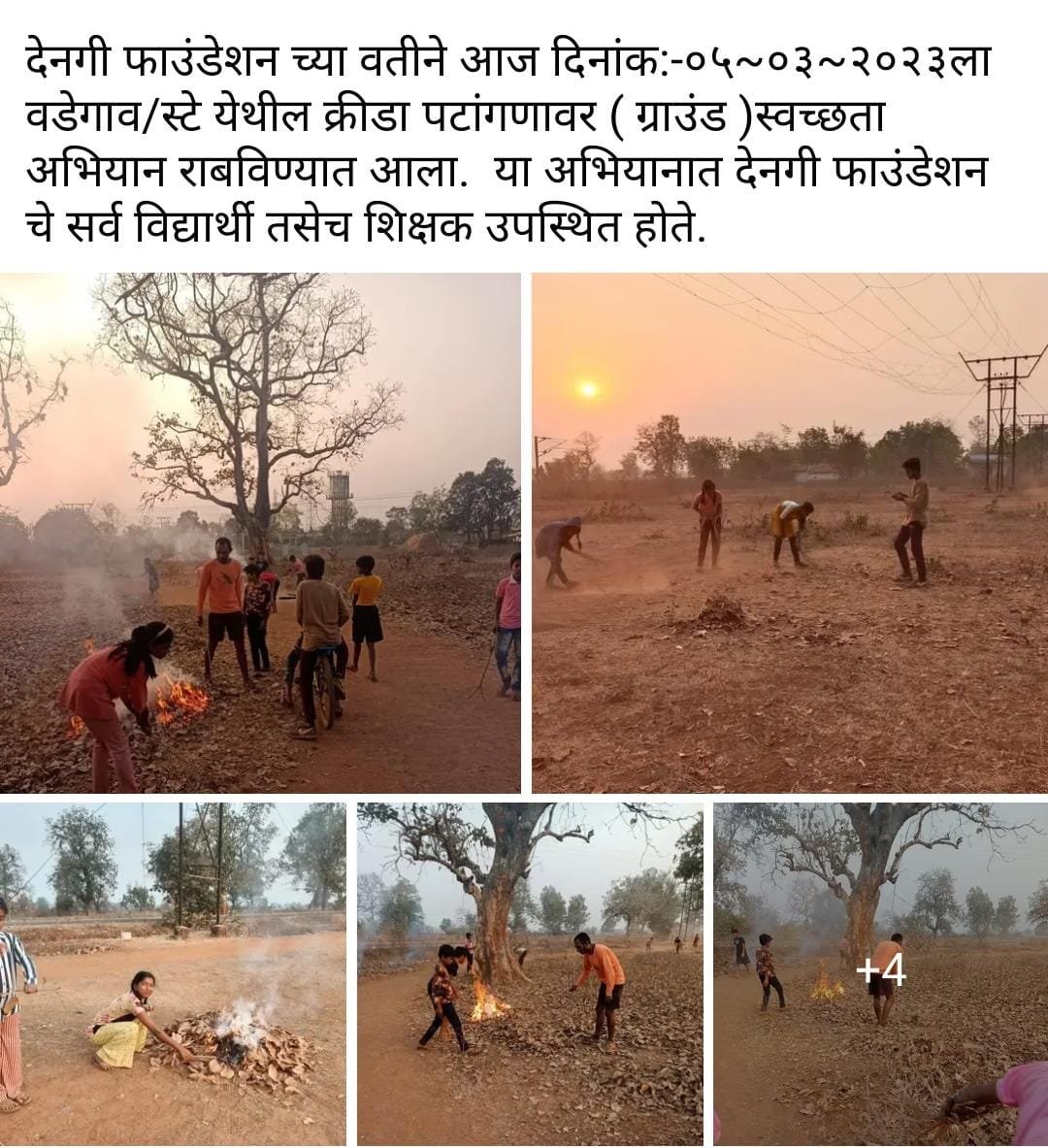 स्वच्छता अभियान