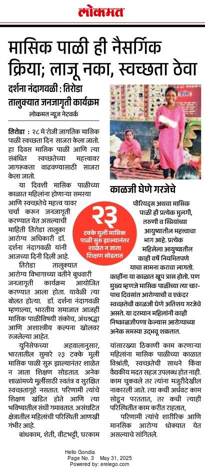 किशोरवयीन मुलींना आरोग्य मार्गदर्शन